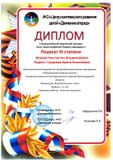 Камышова Алёна