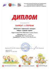 Харитонова Ольга, 3 класс