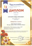 Курганов Семён, 5 класс