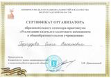 О.В.Перегудова
