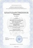 Т.Н.Курганова