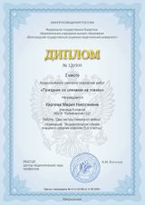 Карпова Мария, 8 класс