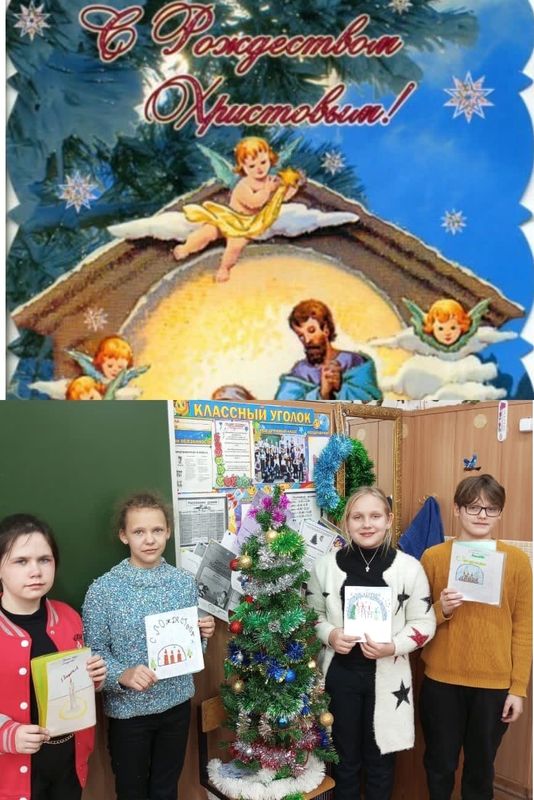Конкурс «Рождественские традиции славян»