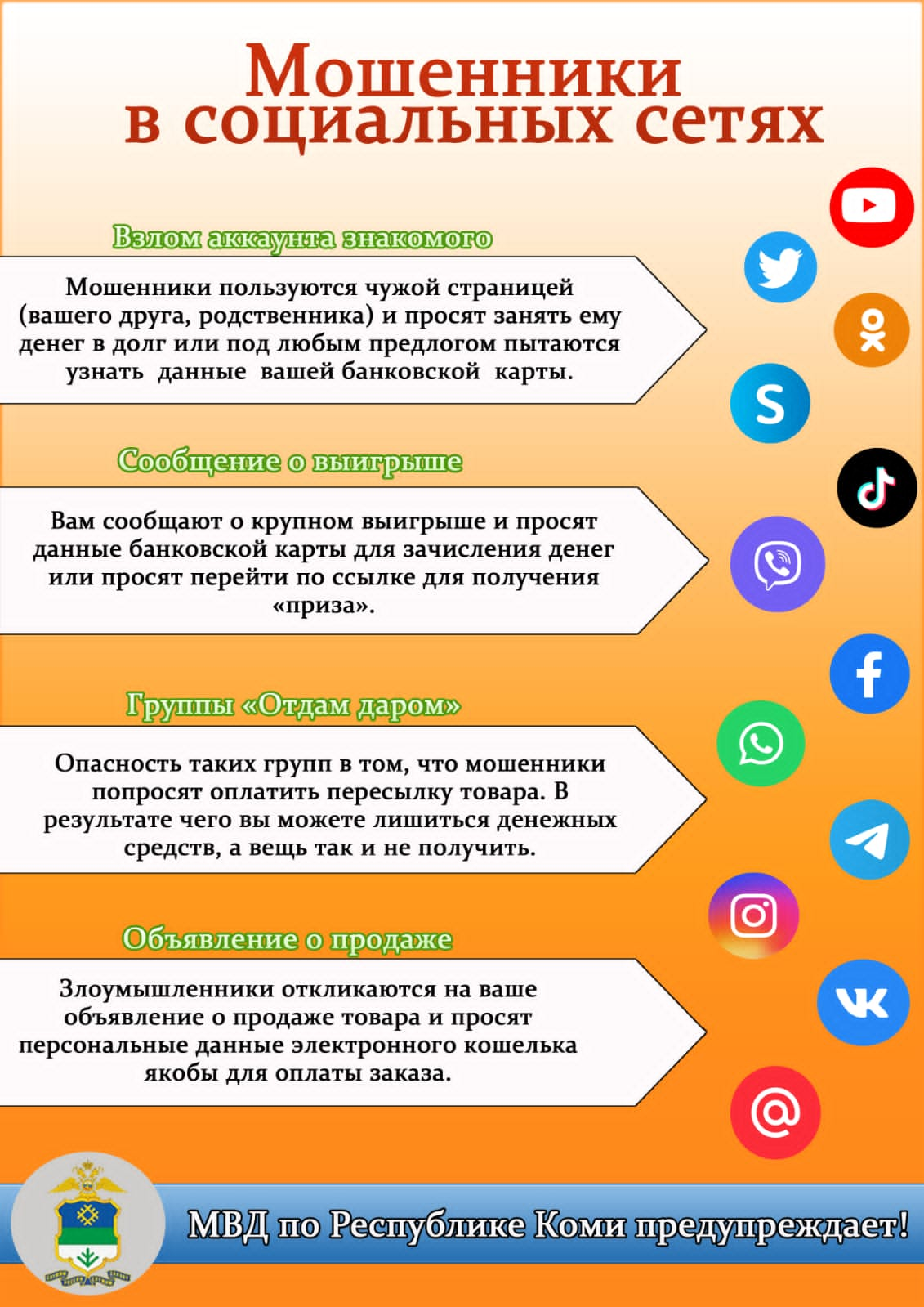 ГУРК «Детский дом №4» г. Усинска | Государственное учреждение Республики  Коми 