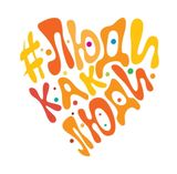 X Всероссийский инклюзивный фестиваль #ЛюдиКакЛюди