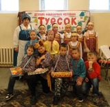 Детский городской фольклорный фестиваль "Туесок"