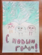 Плакат Уткина Настя