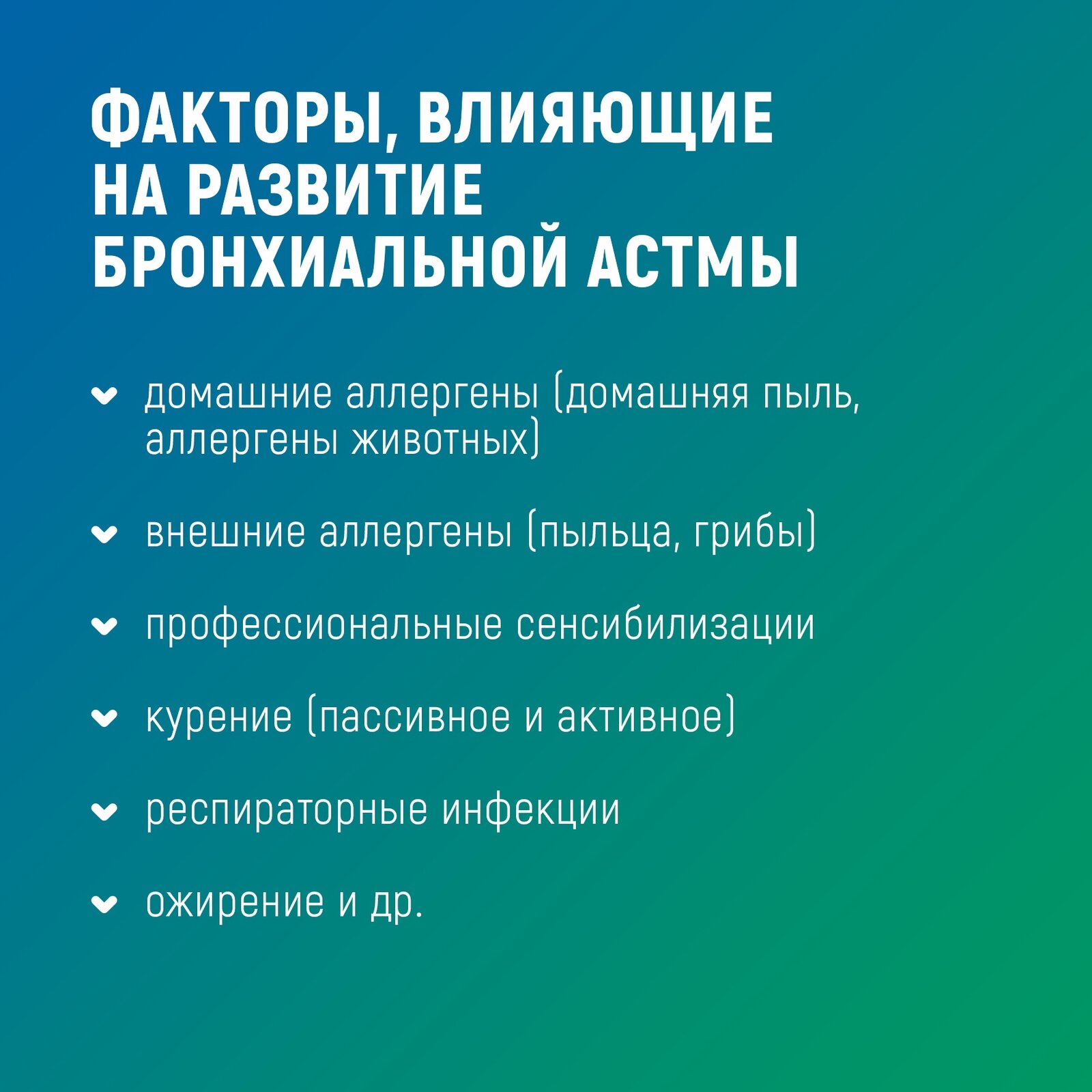 Интинская городская больница. Здоровый образ жизни