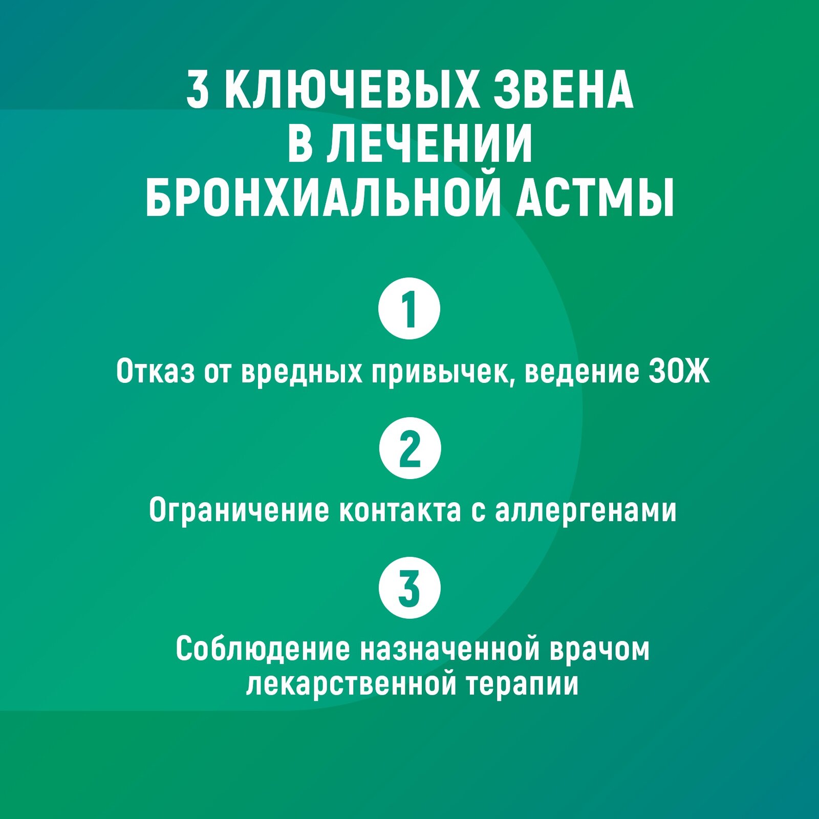 Интинская городская больница. Здоровый образ жизни