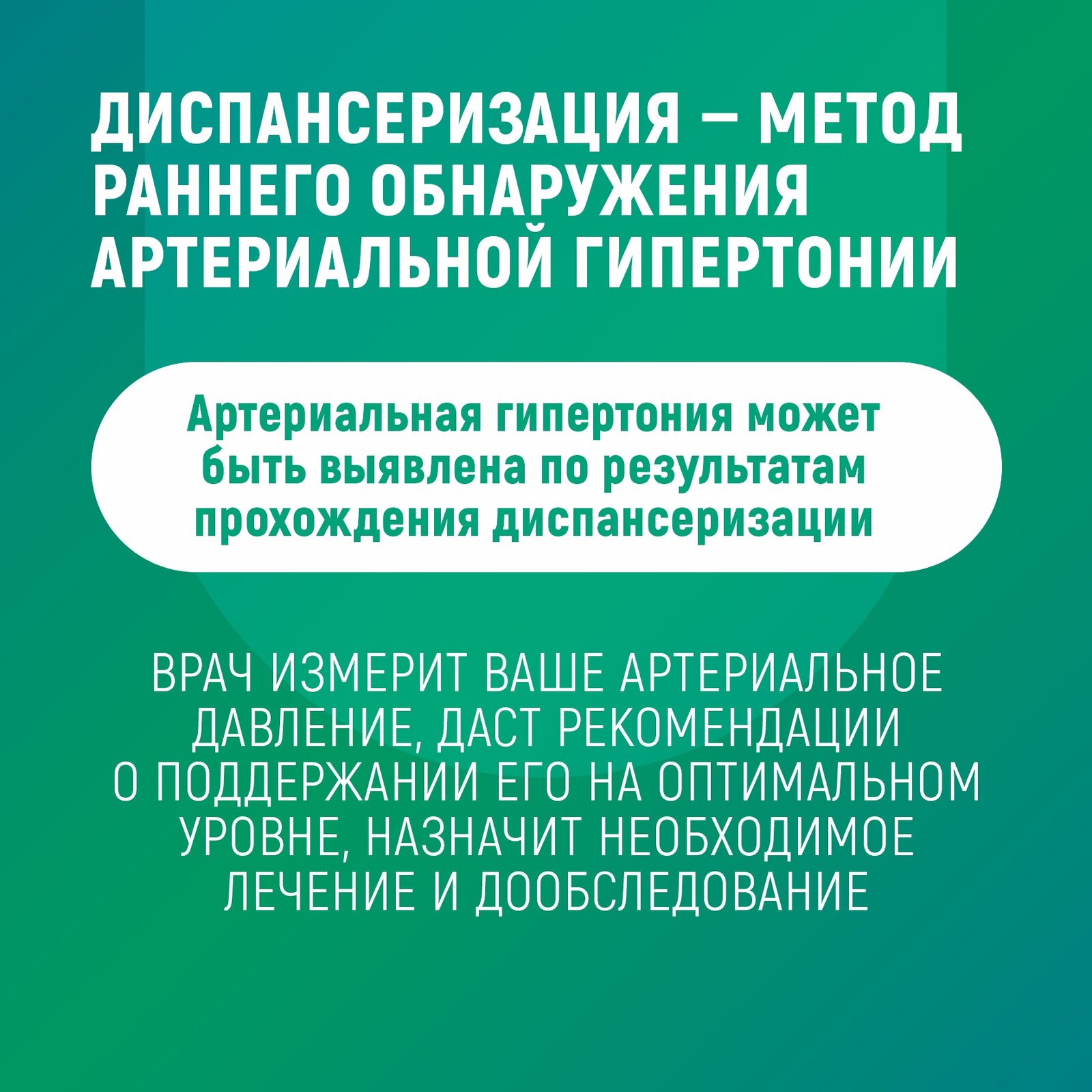 Интинская городская больница. Здоровый образ жизни