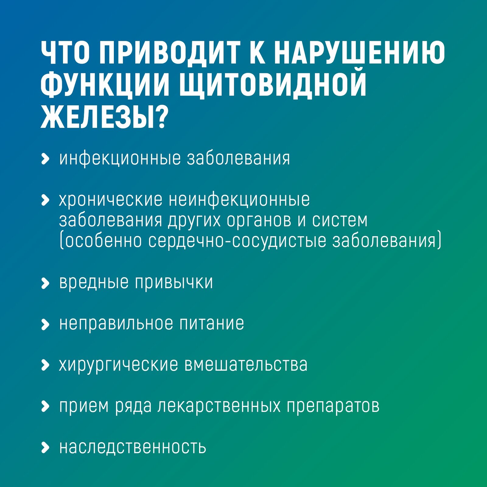 Интинская городская больница. Здоровый образ жизни