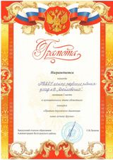 "Правила дорожного движения-наши лучшие друзья"