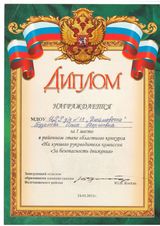 "За безопасность движения" 