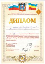 "Путешествие в страну дорожных знаков"