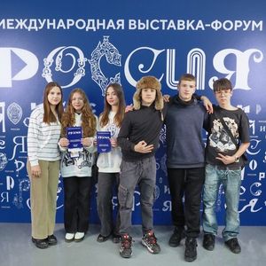 Активисты Заречного на выставке «Россия»!