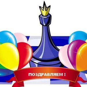 Итоги муниципального этапа "Президентских спортивных состязаний" по шахматам