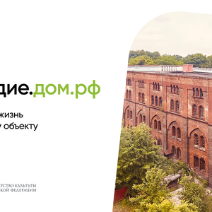 Инвестируйте в будущее, сохраняя прошлое.