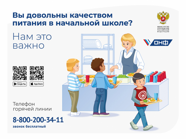 Описание: C:\Documents and Settings\user.BFAE329DEFAB4B3\Рабочий стол\vy_dovolny_kachestvom_pitaniya-03.jpg