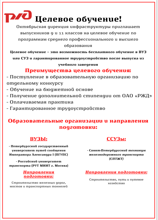 Мбоу солнечная сош