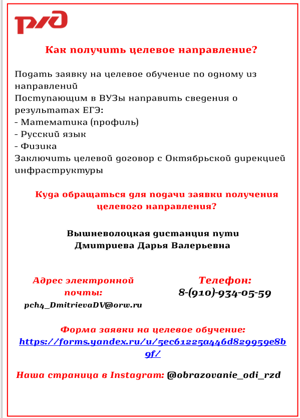Мбоу солнечная сош