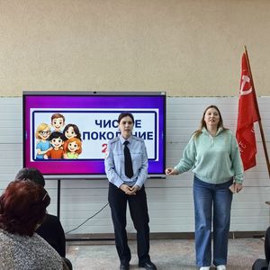 ЛЕКЦИЯ В РАМКАХ ЦИКЛА «ЧИСТОЕ ПОКОЛЕНИЕ»
