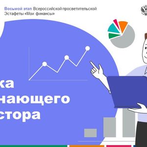 ТЕСТИРОВАНИЕ "АЗБУКА ИНВЕСТОРА"