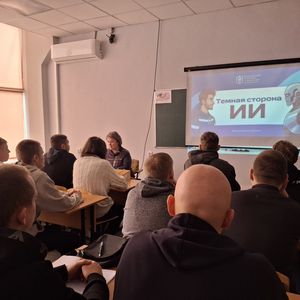 ТЕМАТИЧЕСКИЙ УРОК "ТЕМНАЯ СТОРОНА ИИ"