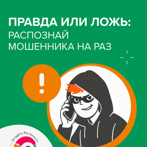 IХ этап Всероссийской просветительской эстафеты «Мои финансы»