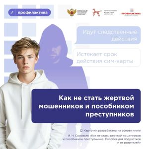 Как распознать манипуляции в сети?