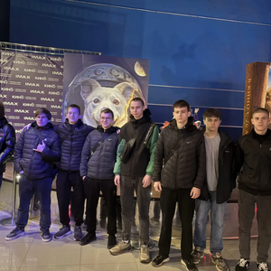 В ПРЕДДВЕРИИ 65‑ЛЕТИЯ ПОЛЁТА В КОСМОС: СТУДЕНТЫ ПОСЕТИЛИ ФИЛЬМ «МОЯ СОБАКА — КОСМОНАВТ»