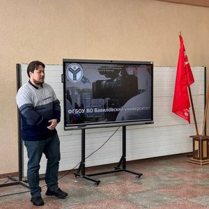 ПРОФОРИЕНТАЦИОННАЯ ЛЕКЦИЯ