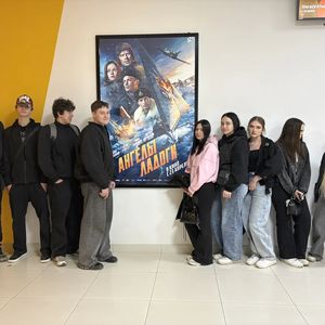 Студенты посмотрели фильм «Ангелы Ладоги» в кинотеатре