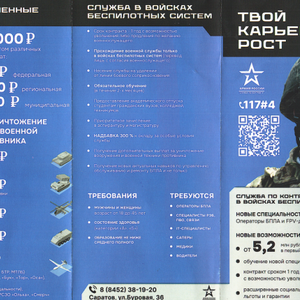  Военная служба по контракту: твой путь к профессиональному росту и стабильности!