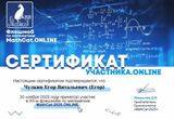 ВСЕРОССИЙСКИЙ МАТЕМАТИЧЕСКИЙ ФЛЕШМОБ "MATHCAT"