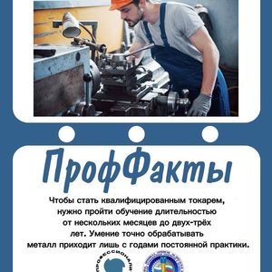 "ПрофФакты"