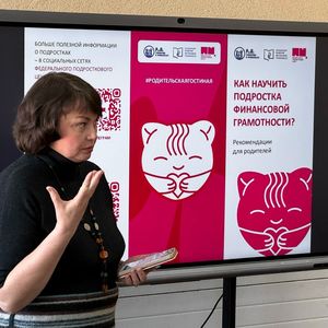 РОДИТЕЛЬСКАЯ ГОСТИНАЯ: КАК НАУЧИТЬ ПОДРОСТКА ФИНАНСОВОЙ ГРАМОТНОСТИ