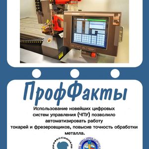 "ПрофФакты"