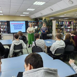 ТЕРРИТОРИЯ ПОЛЕЗНЫХ НАВЫКОВ