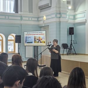  ДЕНЬ ИСТОРИЧЕСКОЙ ПАМЯТИ «СТАЛИНГРАДСКИЙ РУБЕЖ»