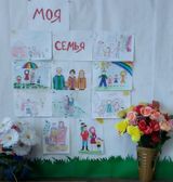 Воспитатели старшей группы  оформили выставку рисунков "Моя семья". Дети вместе с родителями нарисовали портреты своей семьи. # "Моя семья"#Год Педагога и Наставника