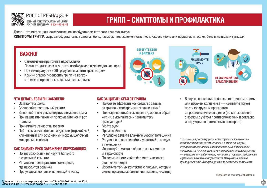 Муниципальное дошкольное образовательное учреждение 