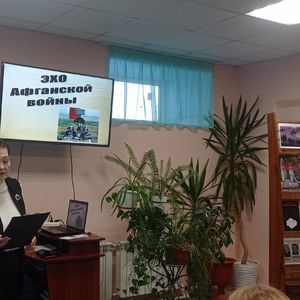 "Имя подвига - Афганистан"