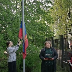 Торжественная церемония поднятия Государственного флага Российской Федерации