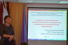 Зыкина Светлана Валентиновна - учитель русского языка и литературы, педагог дополнительного образования МБОУ «Патракеевская основная школа» Тема: «Создание авторской детской мультипликации как инновационное направление в дополнительном образовании»