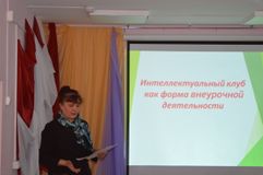 Коробейникова Татьяна Валентиновна, педагог-библиотекарь, МБОУ "Катунинская средняя школа" Тема: «Интеллектуальные игры как форма внеурочной деятельности: из опыта работы»