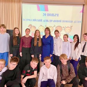 День правовой помощи детям