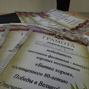 Битва хоров 2025