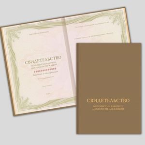 Продолжаем традицию получения профессии