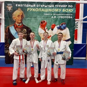 Региональный турнир по рукопашному бою памяти генералиссимуса Суворова А.В.