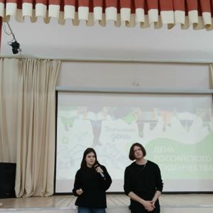 День российского студенчества: Встреча поколений